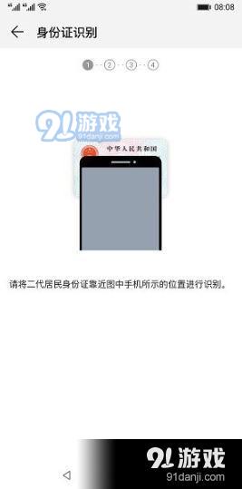 荣耀v30pro手机开通电子身份证方法教程_52z.com