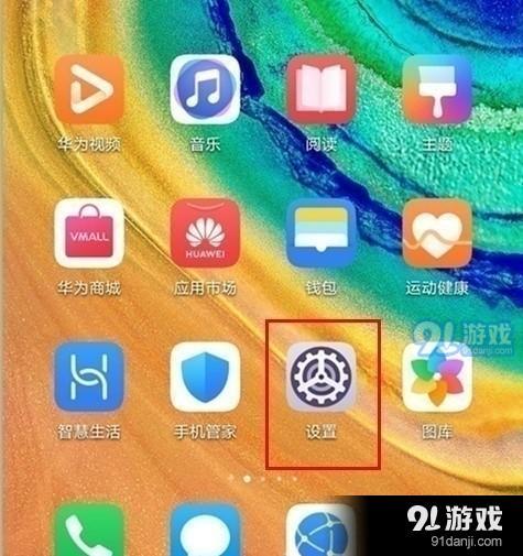华为nova6se手机设置抬手亮屏方法教程_52z.com