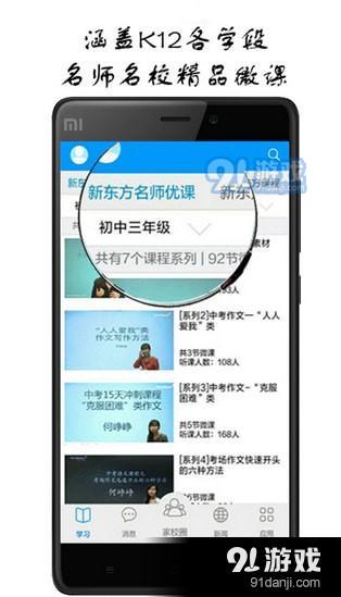 芜湖智慧教育应用平台app