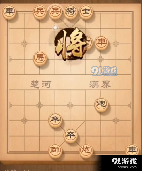 天天象棋残局挑战157关怎么破解 天天象棋残局挑战157关破解攻略