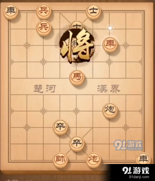 天天象棋残局挑战157关怎么破解 天天象棋残局挑战157关破解攻略