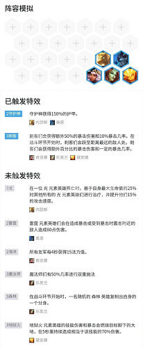 云顶之弈怎么搭配宝石刺客流 ​9.24b版宝石刺客最强阵容搭配推荐