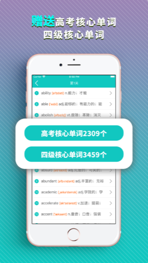 FCE核心詞3