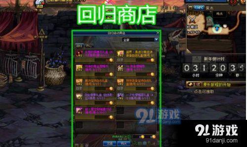 dnf回归活动热心硬币怎么获得 回归活动热心硬币获取方法