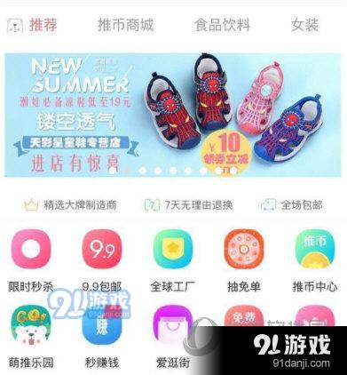 萌推APP