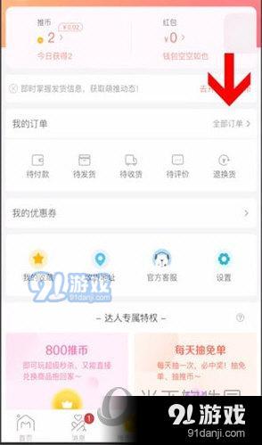 萌推APP