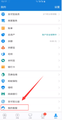 支付宝app花呗被冻结了解封方法教程_52z.com