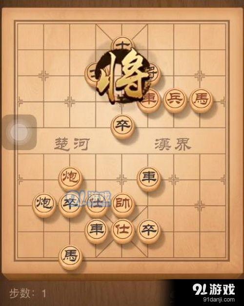 天天象棋残局挑战158关怎么走 天天象棋残局挑战158关破解攻略