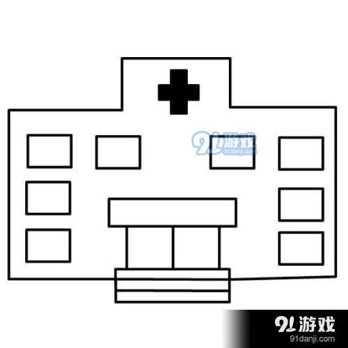 QQ红包医院图案怎么画好识别？医院图案最容易识别画法分享