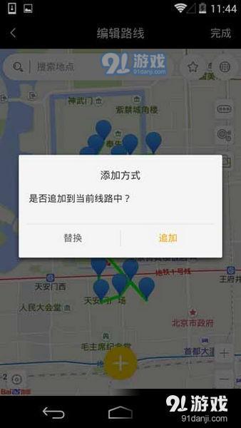 天下任我行app下载