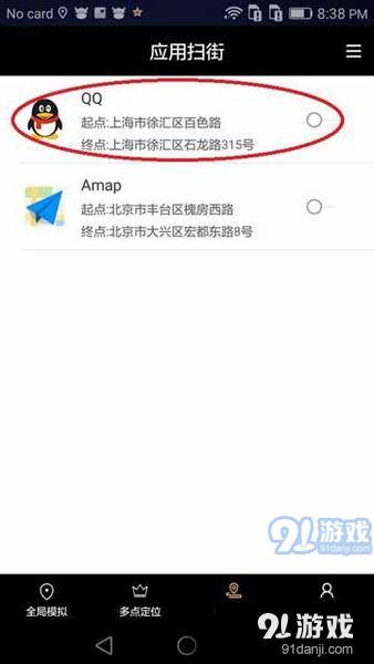 天下任我行app下载