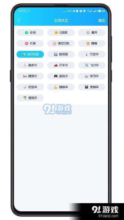 《QQ》iosqq显示手机电量方法介绍