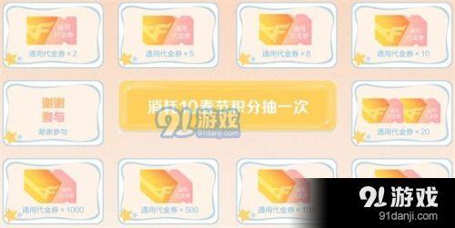 CF2020幸运宾果活动玩法 CF1月最新幸运冰果活动地址