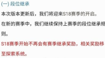 王者荣耀更新后怎么没有发钻石 王者荣耀更新后排位结算钻石奖励详情介绍