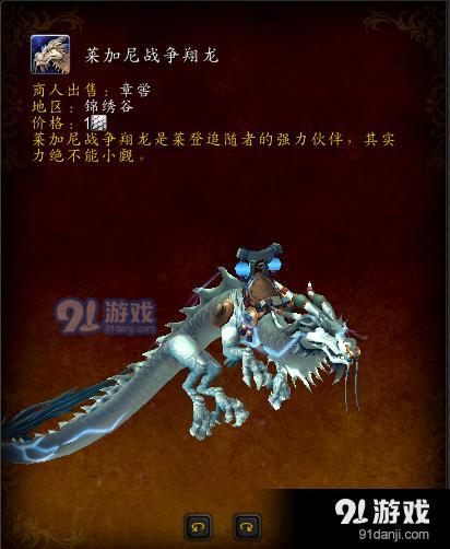 魔兽世界8.3新增坐骑怎么获得 魔兽世界8.3新增坐骑获得方法汇总