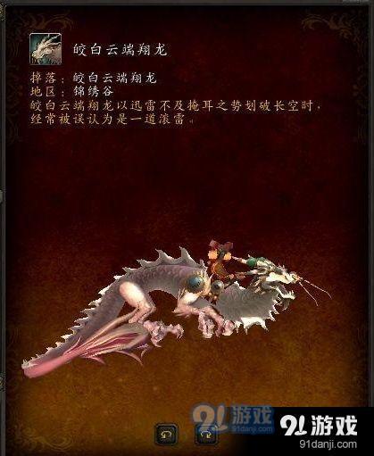 魔兽世界8.3新增坐骑怎么获得 魔兽世界8.3新增坐骑获得方法汇总