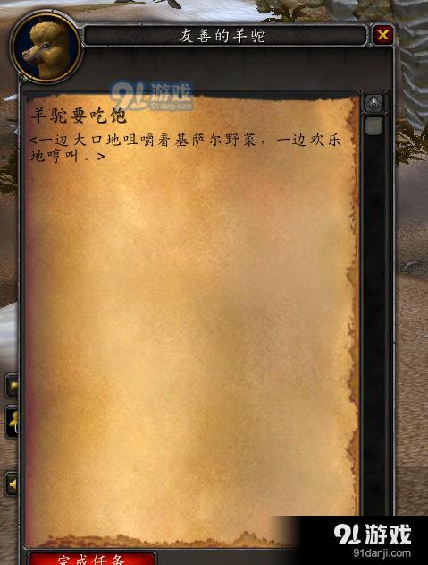 魔兽世界8.3新增坐骑怎么获得 魔兽世界8.3新增坐骑获得方法汇总