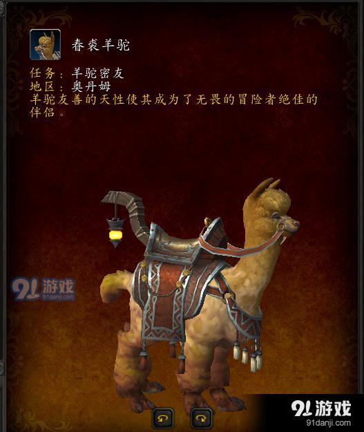 魔兽世界8.3新增坐骑怎么获得 魔兽世界8.3新增坐骑获得方法汇总