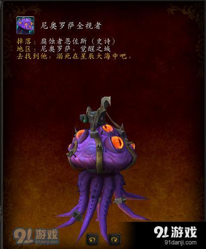 魔兽世界8.3新增坐骑怎么获得 魔兽世界8.3新增坐骑获得方法汇总