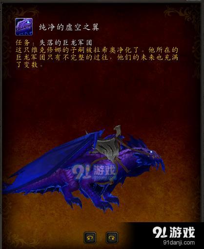 魔兽世界8.3新增坐骑怎么获得 魔兽世界8.3新增坐骑获得方法汇总