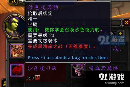 魔兽世界8.3新增坐骑怎么获得 魔兽世界8.3新增坐骑获得方法汇总