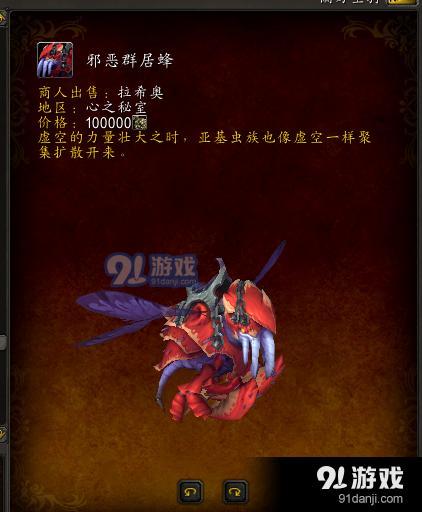 魔兽世界8.3新增坐骑怎么获得 魔兽世界8.3新增坐骑获得方法汇总