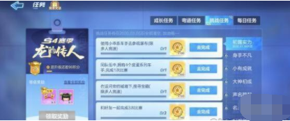 跑跑卡丁车手游S4初露实力挑战任务怎么完成 S4初露实力挑战任务完成攻略详解