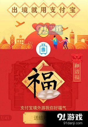 支付宝2020和谐福高清图 能扫出和谐福的福字图片