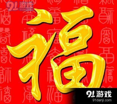 支付宝全家福的福字高清图 2020支付宝全家福卡高清图分享