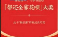 2020支付宝全家福怎么扫 全家福卡福字高清图分享