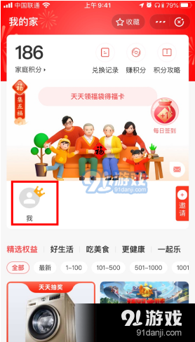 支付宝app我的家注销方法教程_52z.com