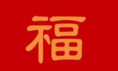 2020支付宝和谐福怎么扫出来 2020支付宝和谐福图片分享