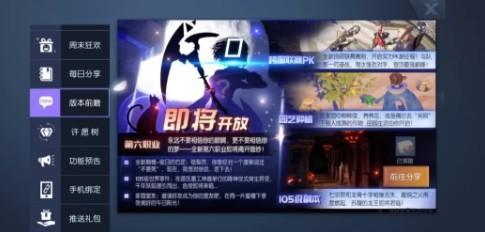 《龙族幻想》梦貘技能图文详解