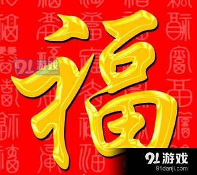 能扫出友善福的图片2020 支付宝扫友善福图片大全