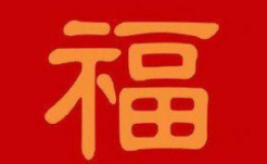 2020支付宝友善福怎么扫出来 2020支付宝友善福图片分享