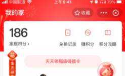 支付宝如何注销我的家 支付宝注销我的家操作教程一览