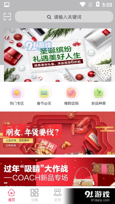 趣麦通app推广赚钱