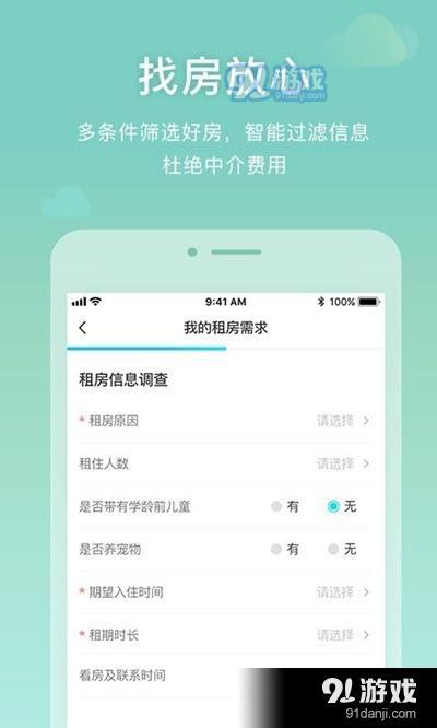 E租生活平台APP手机下载图片1