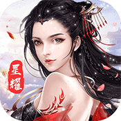 毒龙修仙手游