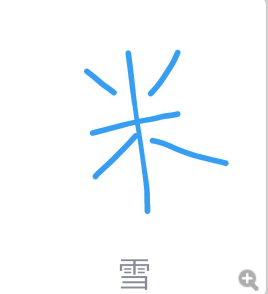 QQ画图红包雪怎么画 QQ画图红包雪灵魂画法一览