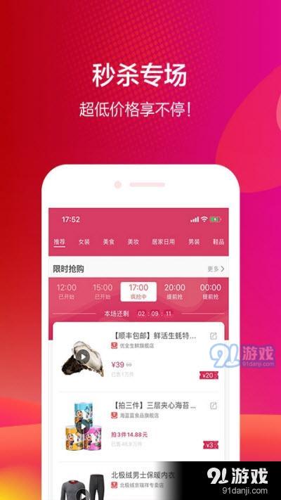 孝合云购(省钱购物)app