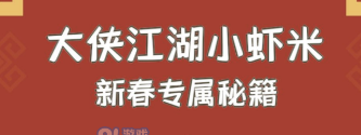 我功夫特牛专属秘籍怎么获得 我功夫特牛秘籍获取攻略