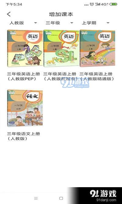 小丁同学APP官方版图片1