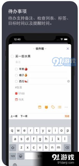 Doing待办事项管理工具APP软件安装图片1