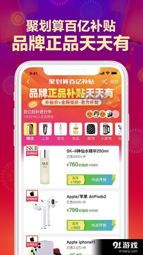 云逛街APP手机版图片1