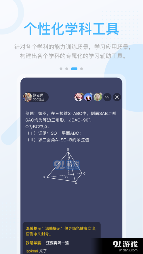 辽海高分App手机版图片1