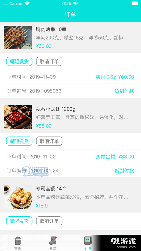 小优美食汇App官方版图片1