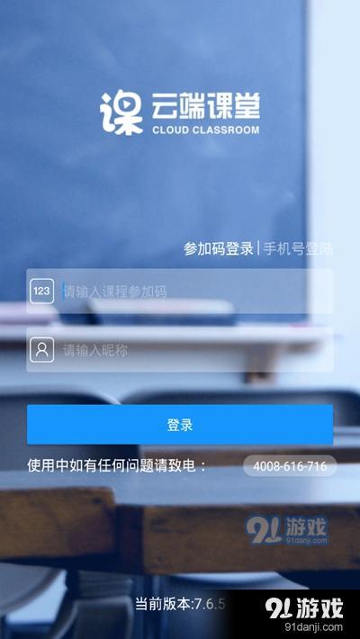 见果课堂在线学习平台图片1