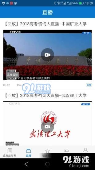 cetv4在线直播回放版学习入口图片1