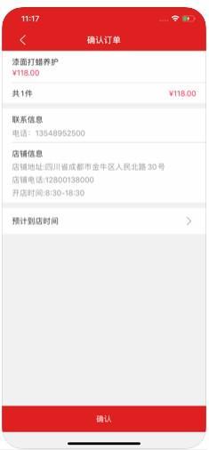 无忧养车APP手机版安装图片1